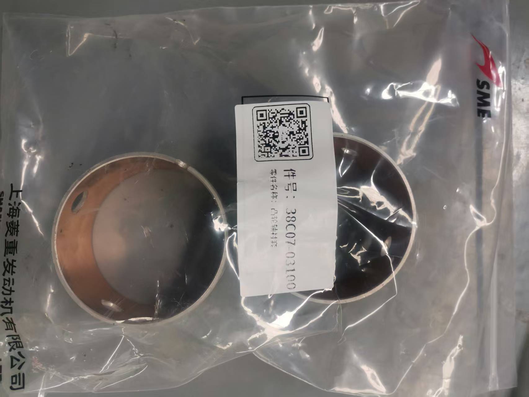 上海菱重凸輪軸襯套38C07-03100