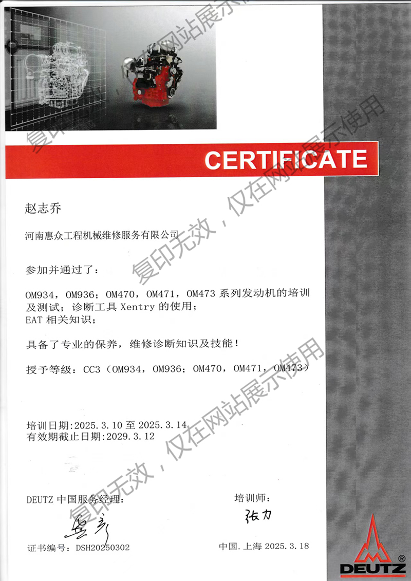 員工培訓證書-趙志喬